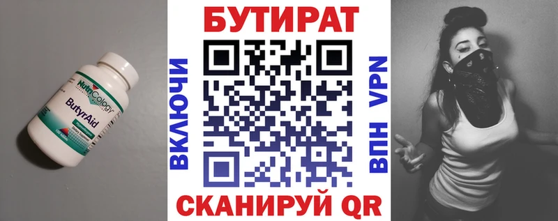 Бутират GHB  блэк спрут ССЫЛКА  Реутов 