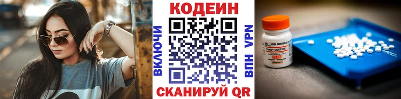 закладки маркетплейс наркотические препараты Codein Purple Drank Реутов