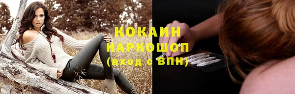 кокаин Богородск