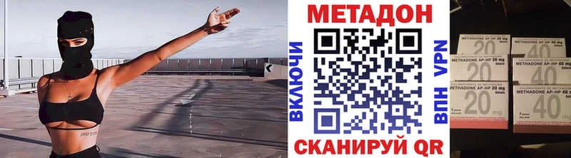 где можно купить наркотик  Реутов  МЕТАДОН VHQ 